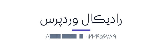 پیش‌نمایش فونت Alan Sans