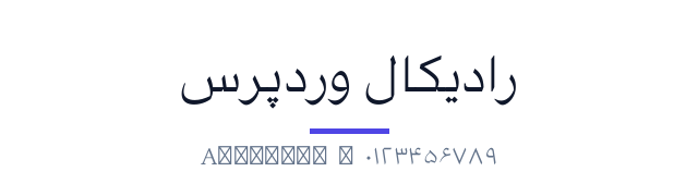 پیش‌نمایش فونت Alyamama