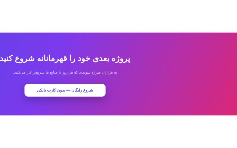 CTA گرادیان مورب با پترن