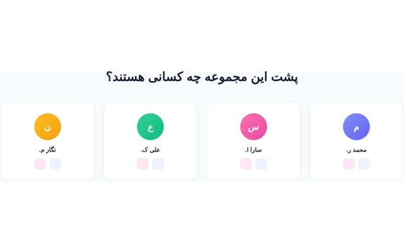 تیم با لینک شبکه اجتماعی