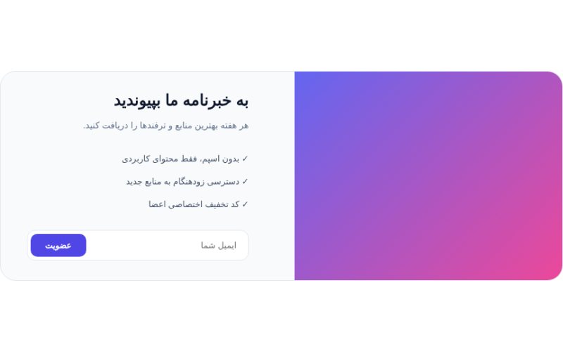 خبرنامه تصویری دو ستونه