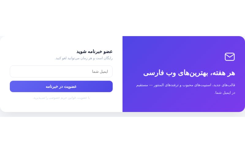 خبرنامه تصویری دوتایی