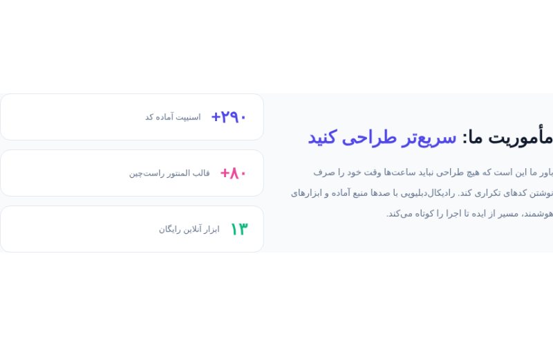 درباره ما دو ستونه با مأموریت