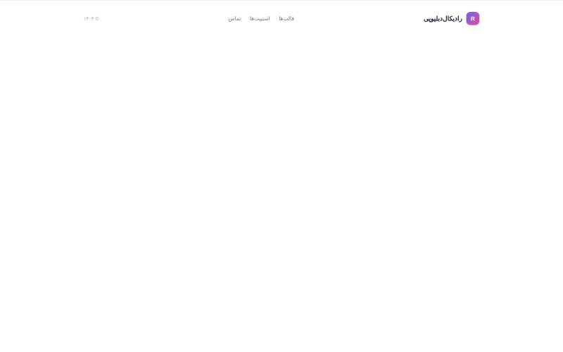 فوتر مینیمال تک‌ردیفی