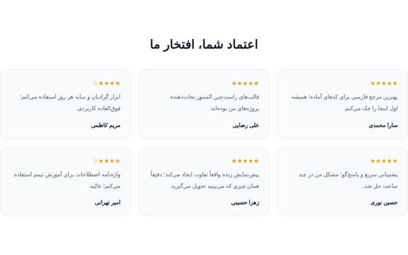 نظرات مشتریان گرید کارتی