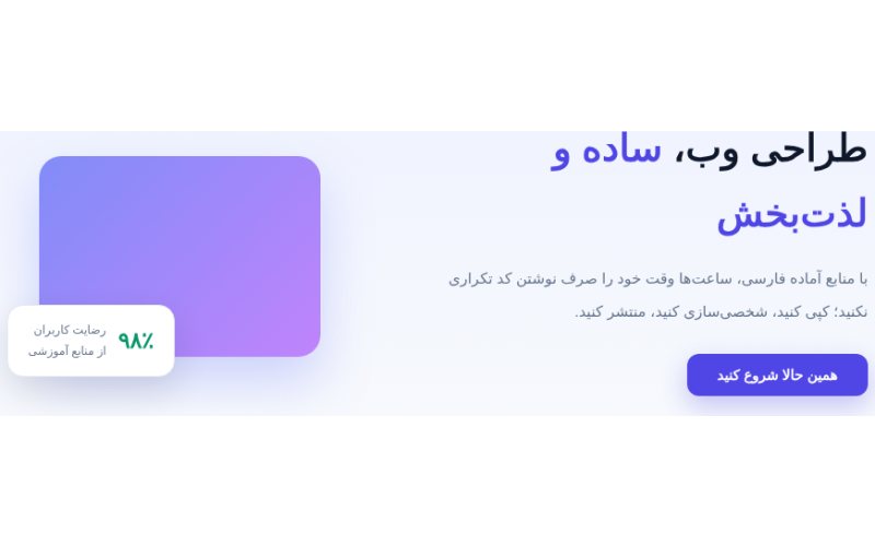 هیرو تصویری با کارت شناور