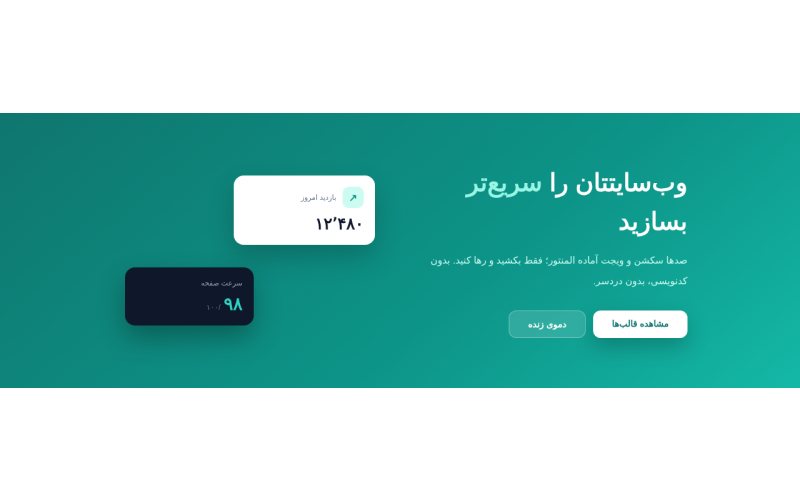 هیرو فیروزه‌ای با کارت شناور