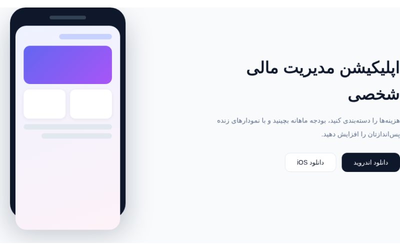 هیرو معرفی اپلیکیشن موبایل