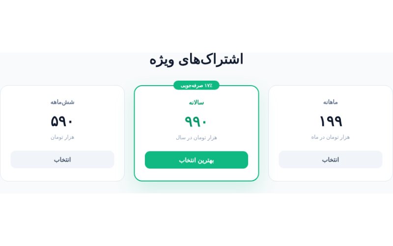 کارت‌های پلن با بج تخفیف